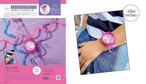 mini 2025年 11月号