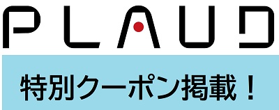 PLAUD.AI(プラウドエーアイ) 5%OFFクーポン