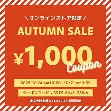 ACE(エース) キャンペーンクーポン