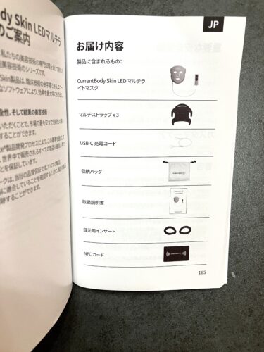 カレントボディ LEDマルチライトマスク 説明書