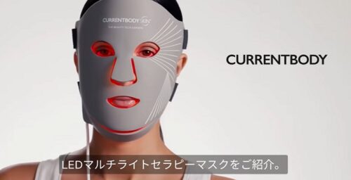 カレントボディLEDマルチライトマスク