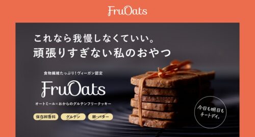 FruOats(フルオーツ)