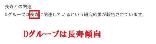 ジーンライフ 祖先のルーツ