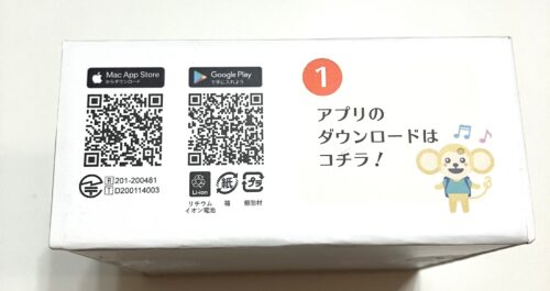 ミマモルメアプリダウンロード方法