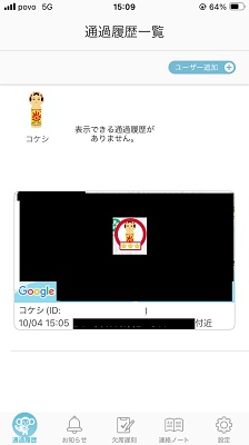 ミマモルメ 口コミ