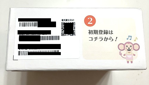 ミマモルメアプリ 設定方法