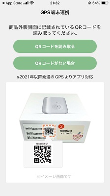 ミマモルメアプリ 設定方法
