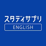 スタディサプリENGLISH キャンペーン