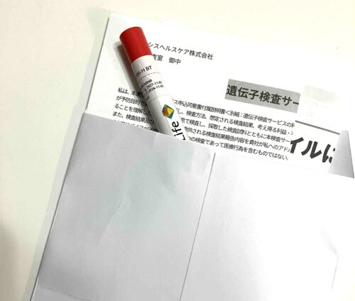 ジーンライフダイエット 郵送方法方