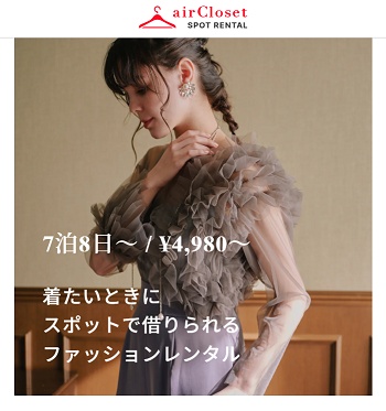 airCloset Dress(エアクロドレス)