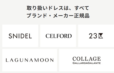 airCloset Dress(エアクロドレス) ブランド