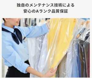 airCloset Dress(エアクロドレス) 品質保証