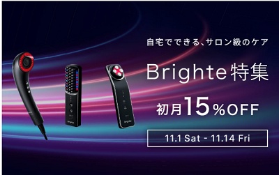 エアクロモール 割引キャンペーン