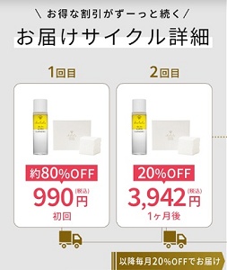 ちゅらら オイルインウォータークレンジング定期便