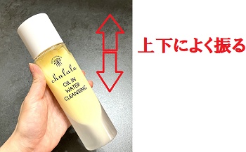 ちゅらら ちゅらら オイルインウォータークレンジング使い方