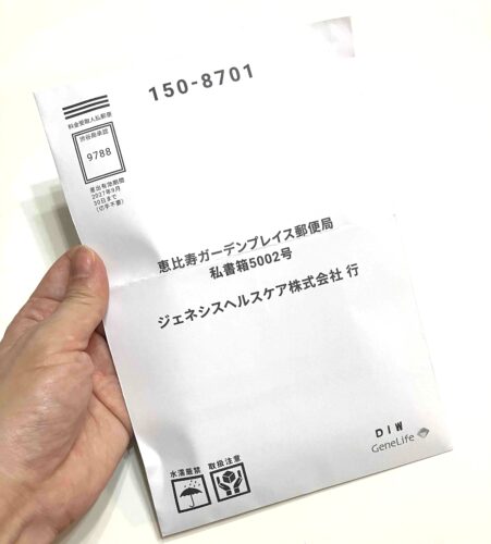 ジーンライフダイエット 郵送方法方