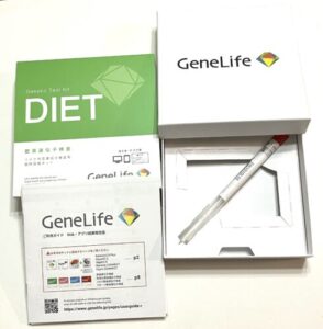ジーンライフ(GeneLife)ダイエット検査キット