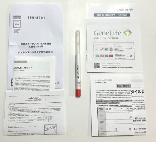 ジーンライフ(GeneLife)ダイエット検査キットセット内容