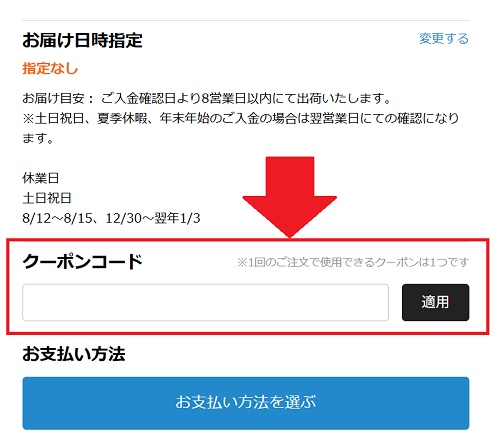 OZgaming dai(オズゲーミングダイ) 割引クーポン使い方