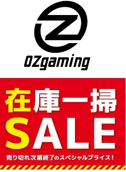 OZgaming dai(オズゲーミングダイ) 在庫処分セール