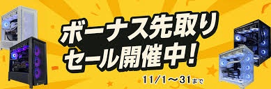 OZgaming dai(オズゲーミングダイ) セール