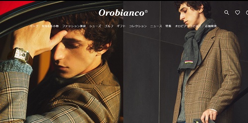 オロビアンコ(Orobianco)