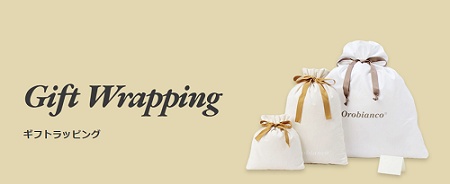 オロビアンコ(Orobianco)ギフトラッピングサービス