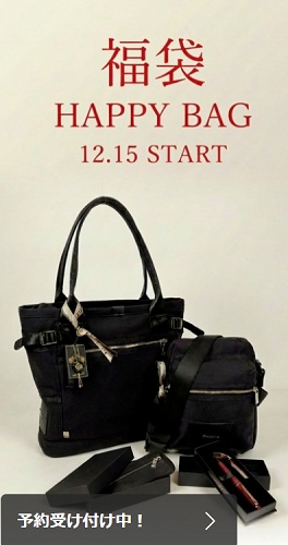 オロビアンコ(Orobianco)福袋