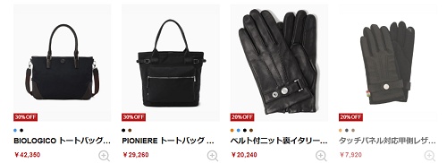 オロビアンコ(Orobianco)セール商品