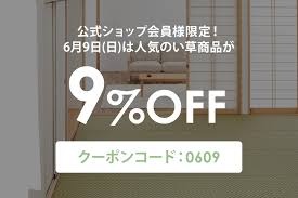 クオリアルの日クーポン