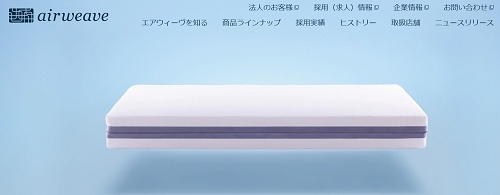 エアウィーヴ