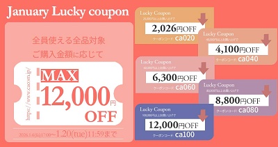 cacom（カコム）キャンペーンクーポン