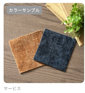 cacom（カコム）無料サンプル