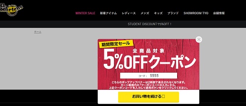 ドクターマーチン シークレットクーポン