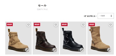 ドクターマーチン セール