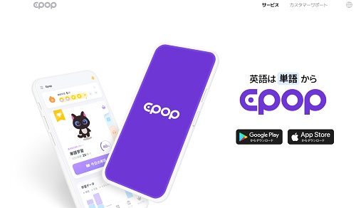 Epop(イーポップ)