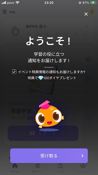 ダイヤプレゼントキャンペーン