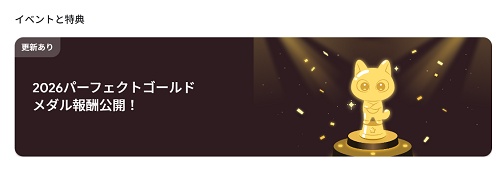 Epop(イーポップ)イベントと特典