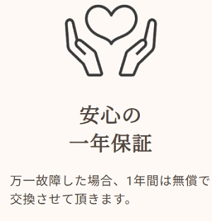 MURA（ムラ）1年保証キャンペーン