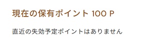MURA（ムラ）新規会員登録ポイント特典