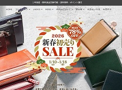 MURA（ムラ）セール