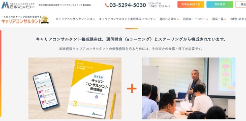 日本マンパワー