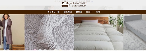 ねむりのアトリエ