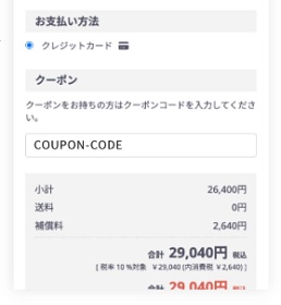 MAP RENTAL(マップレンタル)クーポン使い方・利用方法