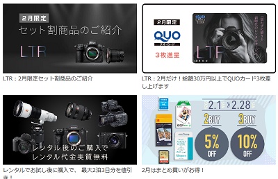 MAP RENTAL(マップレンタル)キャンペーン