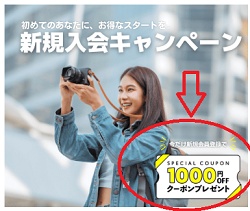 MAP RENTAL(マップレンタル)新規会員登録1000円割引クーポン