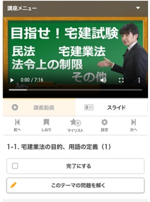 オンスク カリキュラム