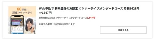 オンスク ベネフィットワン