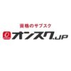オンスク クーポン