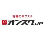 オンスク クーポン
